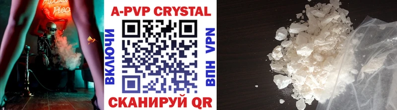 как найти закладки  Алапаевск  A-PVP СК КРИС 