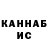 КЕТАМИН VHQ Anna Shorikova